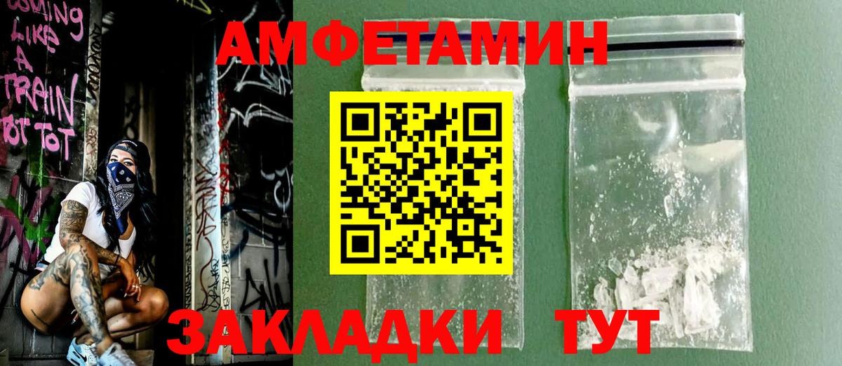 Амфетамин  АМФЕТАМИН  Amphetamine 97%  Югорск 