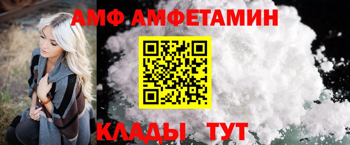 Амфетамин Premium Югорск
