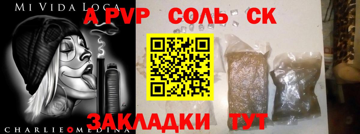 Alpha-PVP  A-PVP крисы CK  A PVP Crystall  Вход с VPN  Югорск  A PVP VHQ 