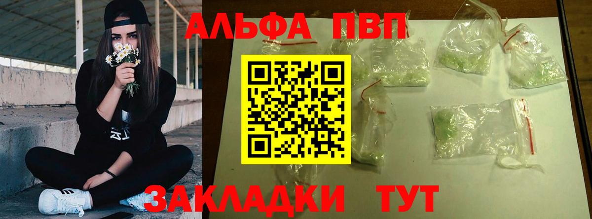 Alpha-PVP кристаллы  Альфа ПВП  Альфа ПВП VHQ  A PVP крисы CK  Югорск 