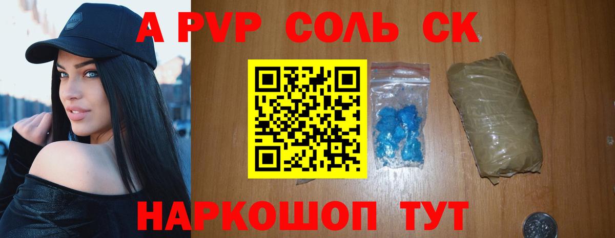 Alpha PVP крисы CK Югорск