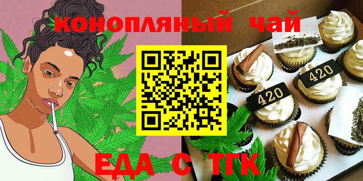 Печенье с ТГК конопля  Югорск 