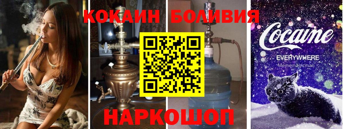 COCAIN Перу  COCAIN  Cocaine Перу  Югорск 