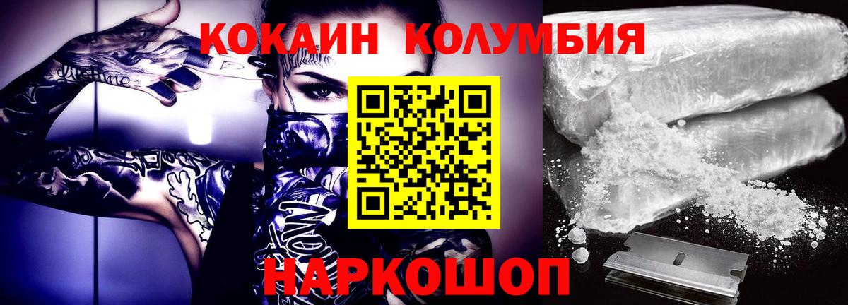 COCAIN Колумбийский  Кокаин Columbia  Вход с VPN  Югорск 