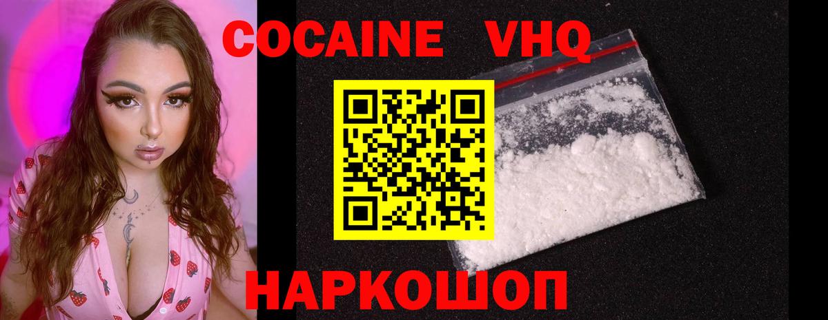 Кокаин Колумбийский Югорск