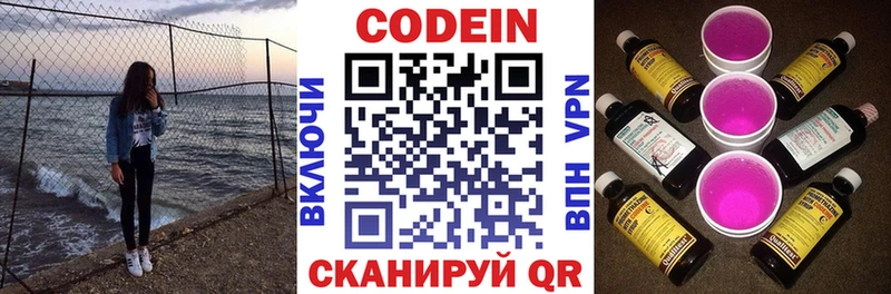 Кодеиновый сироп Lean Purple Drank  Югорск 