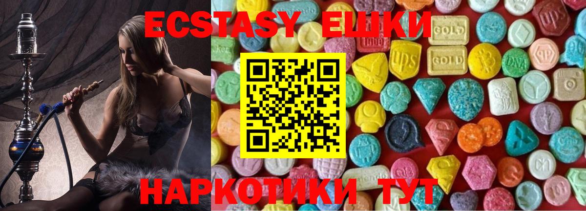 Ecstasy XTC Югорск