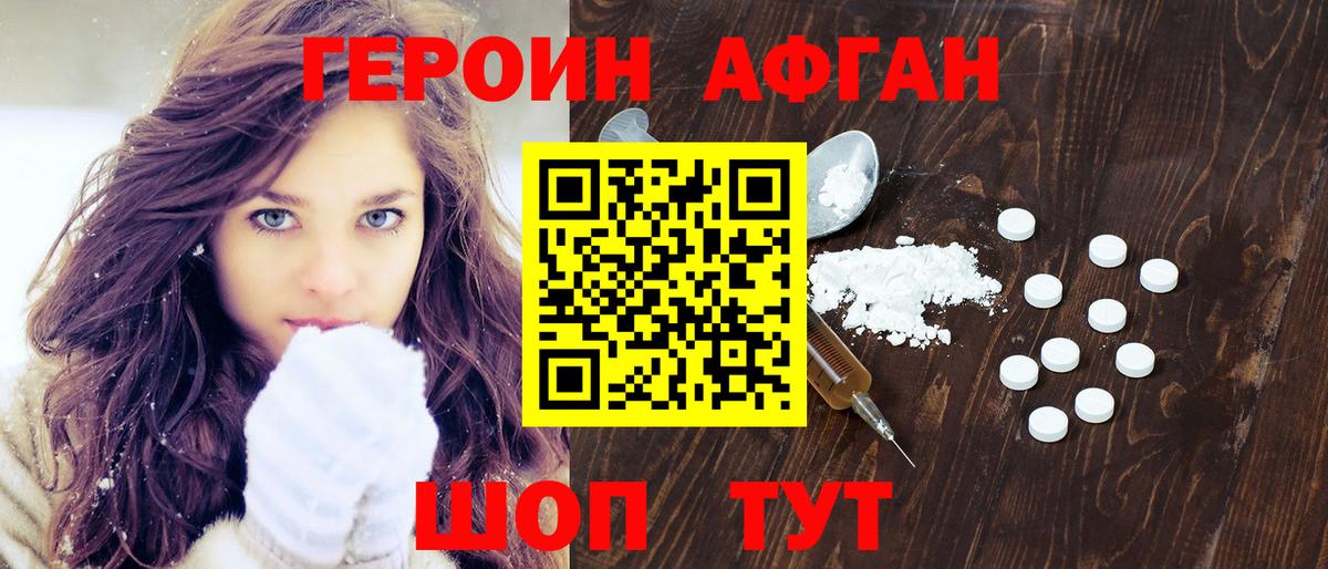 Героин Heroin  ГЕРОИН  Югорск 
