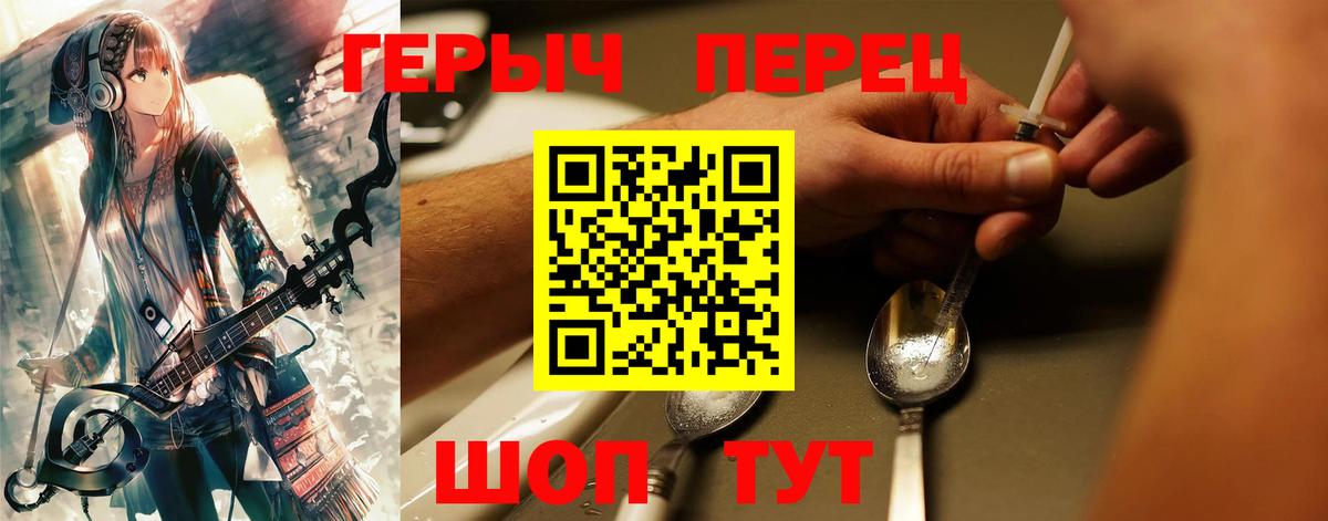 Героин  Героин белый  Вход с VPN  Югорск 
