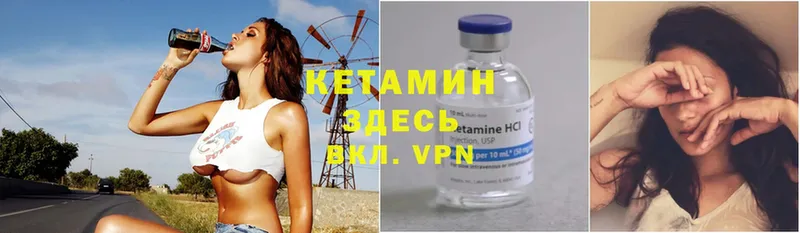 КЕТАМИН ketamine  Югорск 