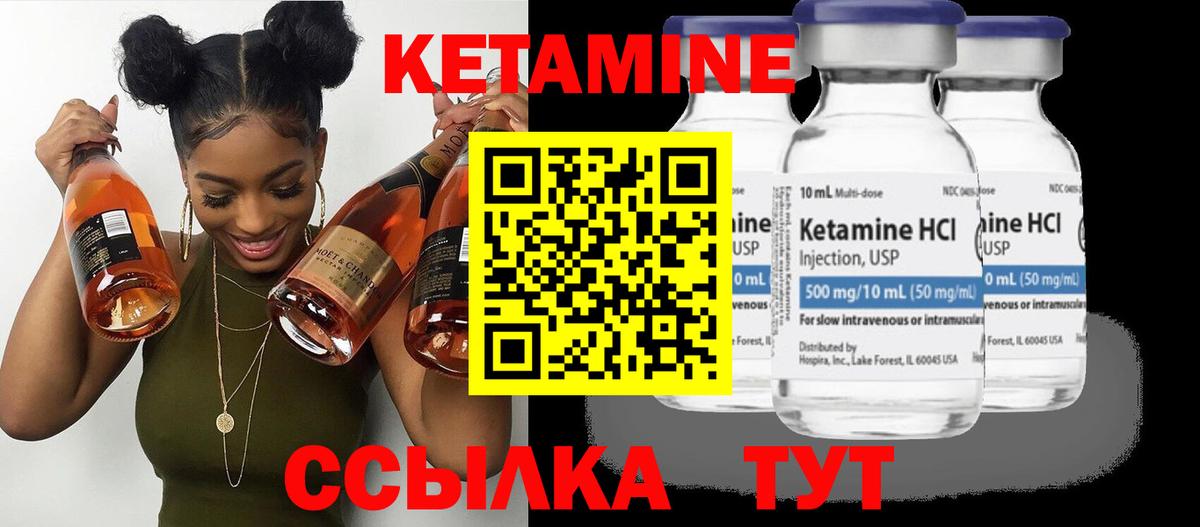 КЕТАМИН ketamine Югорск