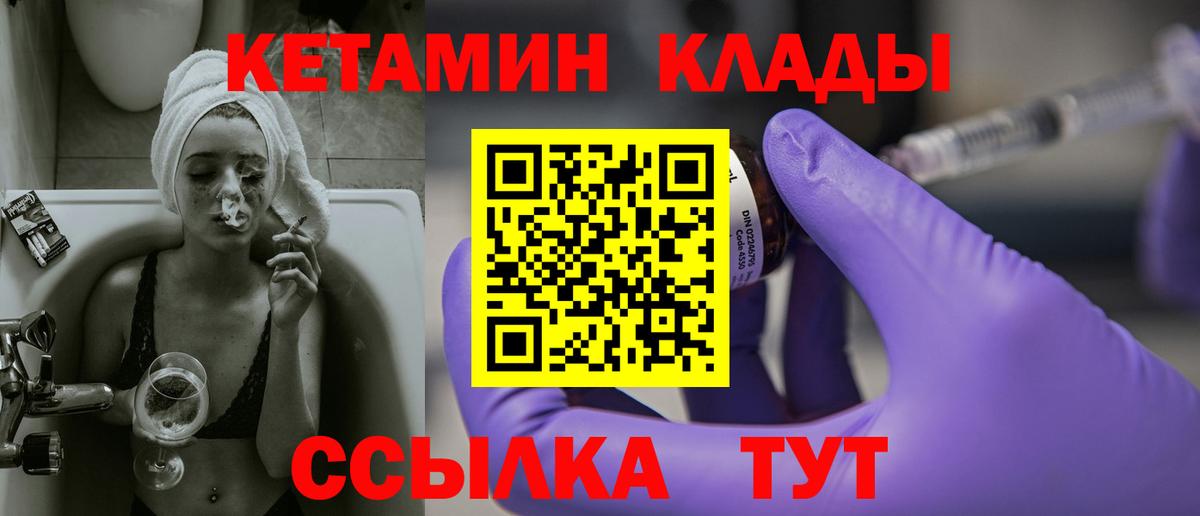 Югорск  Кетамин VHQ  Вход с VPN 