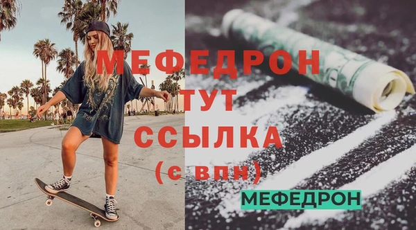 мефедрон мука Навашино