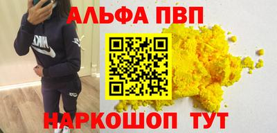 Альфа ПВП Гусь-Хрустальный
