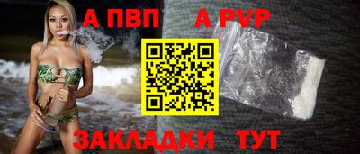 Альфа ПВП Гусь-Хрустальный