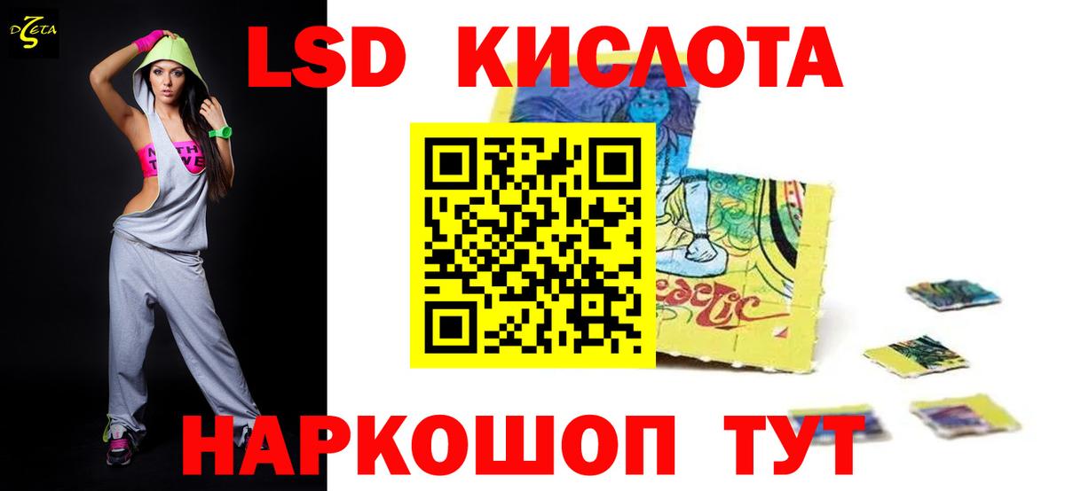 LSD-25 экстази кислота Югорск