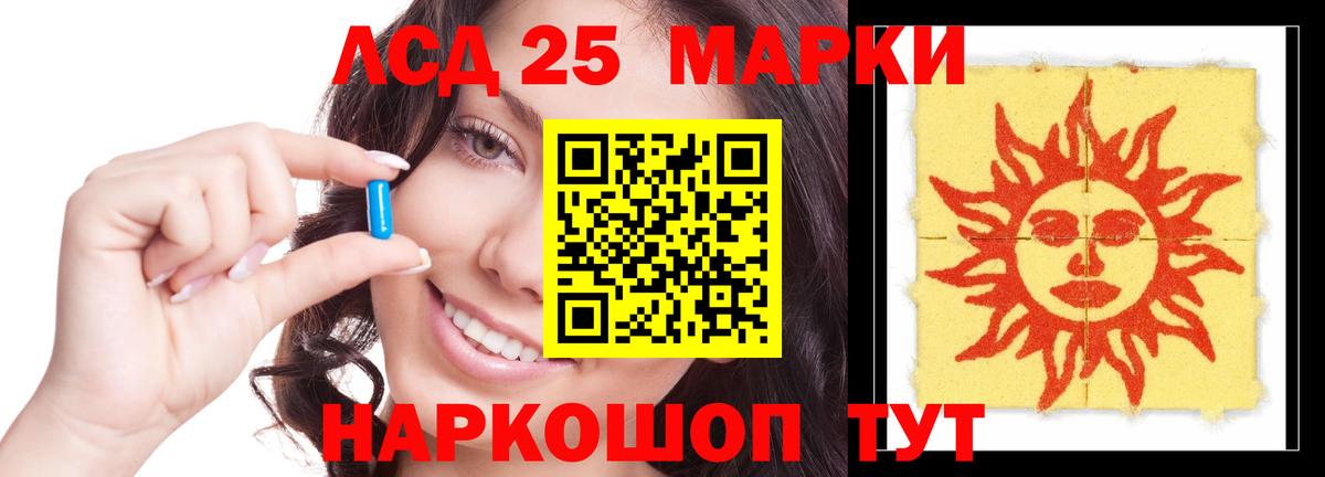 LSD-25 экстази кислота Югорск
