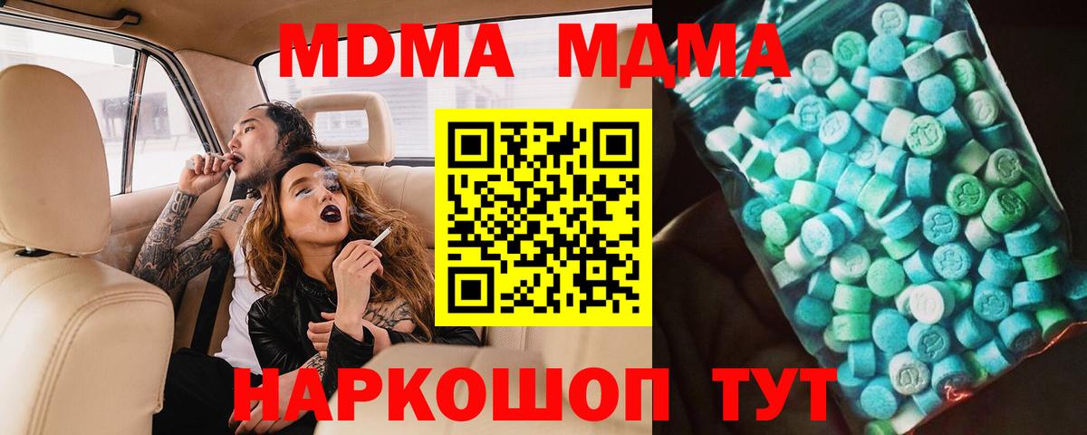 МДМА Molly Югорск