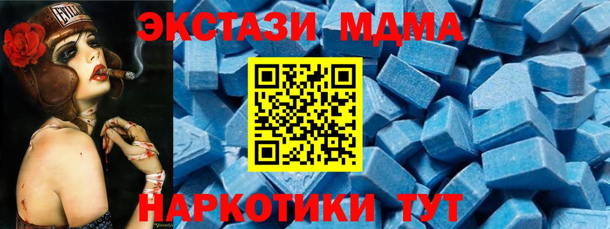 МДМА Molly  MDMA  Югорск  МДМА crystal 