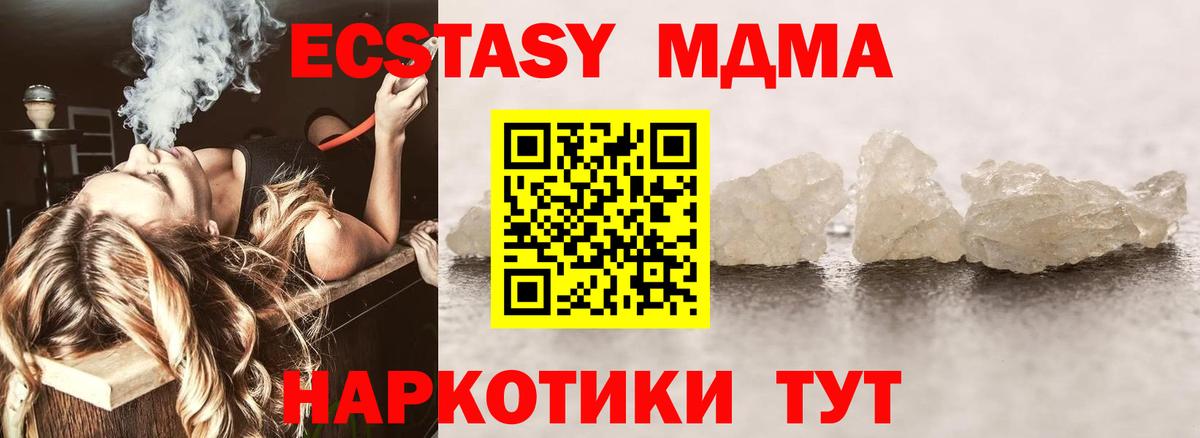 Югорск  МДМА  Вход с VPN  MDMA Molly 