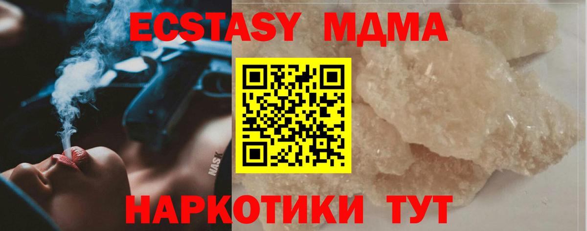 МДМА crystal Югорск