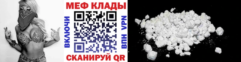 МЕФ кристаллы  купить наркотики сайты  Югорск 