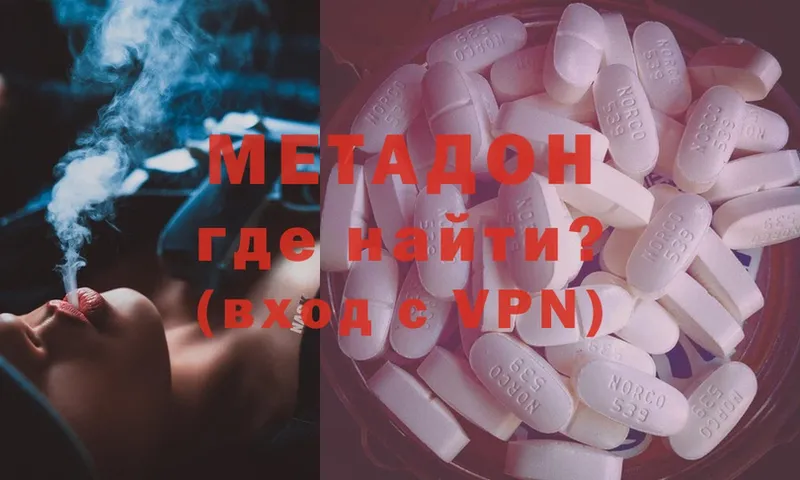 МЕТАДОН methadone  Югорск 