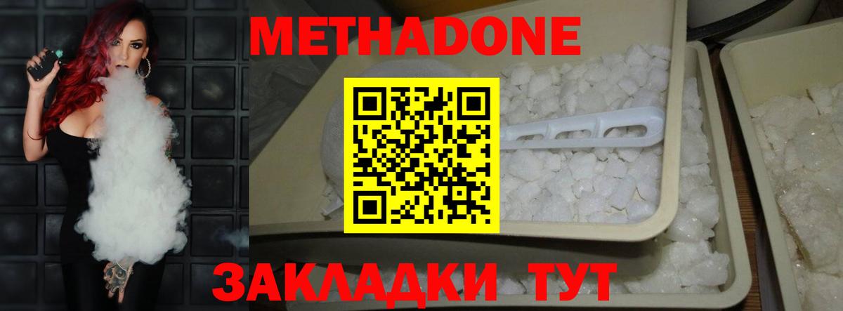 Метадон кристалл  Вход с VPN  kraken сайт  МЕТАДОН мёд  Югорск 