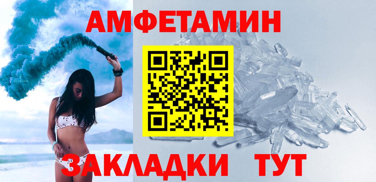 Первитин  Вход с VPN  Югорск  Метамфетамин витя  Метамфетамин витя 