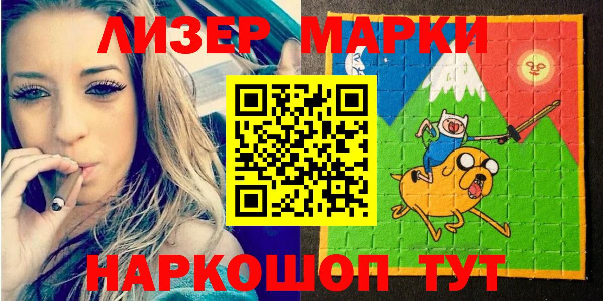 Марки NBOMe 1,5мг Югорск