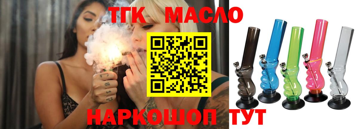 ТГК гашишное масло  где купить наркотик  Дистиллят ТГК гашишное масло  Югорск 