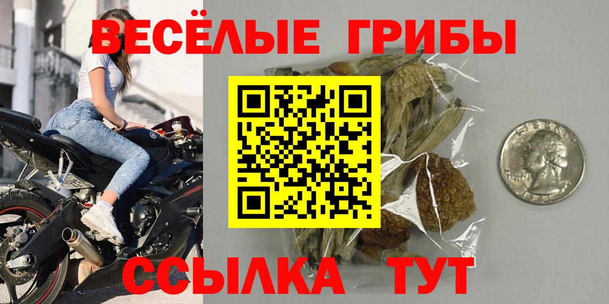 Галлюциногенные грибы Psilocybe  Галлюциногенные грибы Magic Shrooms  Югорск  Вход с VPN 